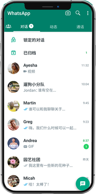 whatsapp在線登錄電腦